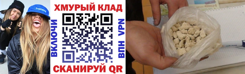 ГЕРОИН Heroin  нарко площадка как зайти  Мичуринск 