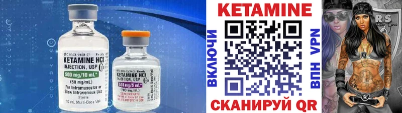КЕТАМИН VHQ  Мичуринск 